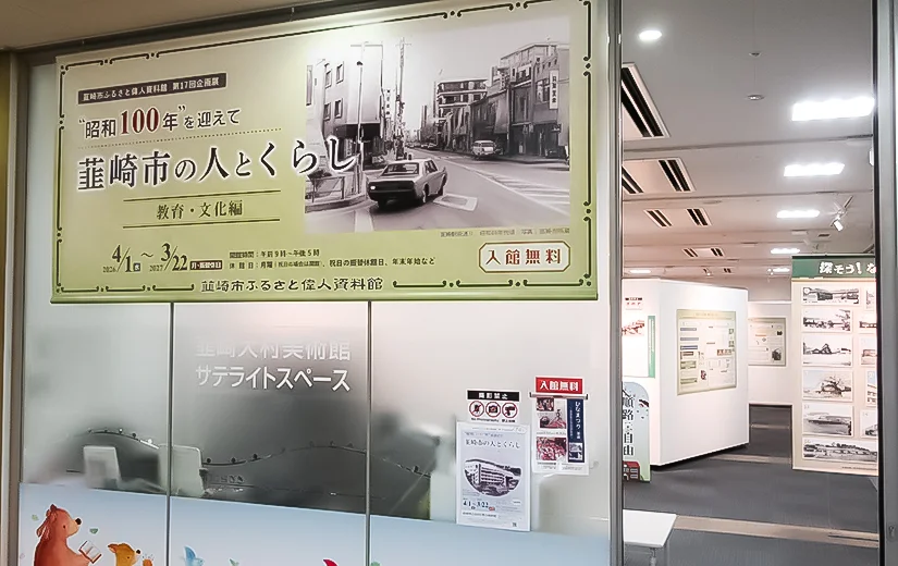 韮崎市 市民 交流 センター NICORI ニコリ 韮崎市地域情報発信センター