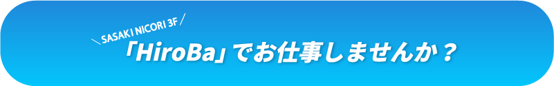 韮崎市 市民 交流 センター SASAKI NICORI コワーキングスペース＆サテライトオフィス Hiroba