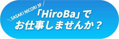 韮崎市 市民 交流 センター SASAKI NICORI コワーキングスペース＆サテライトオフィス Hiroba